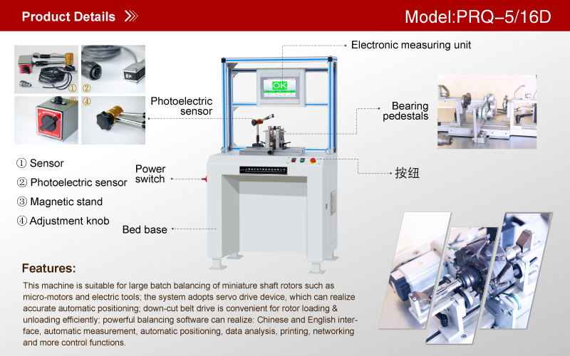 1663406085124892.jpg PRQ-5D-软支撑自动定位平衡机.jpg